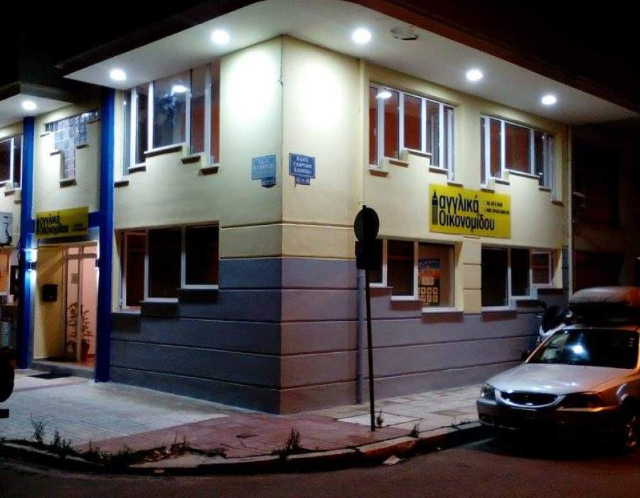 Τμήματα για ενήλικες