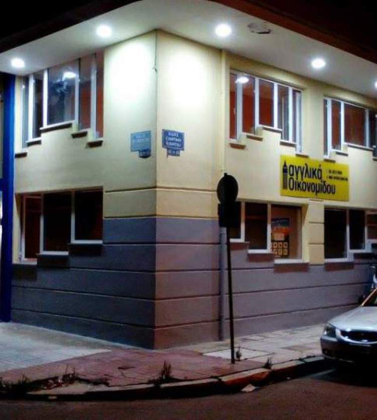 Cram School Oikonomidou