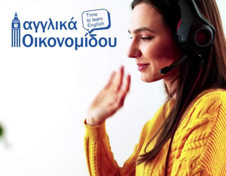 Διαδικτυακά Μαθήματα